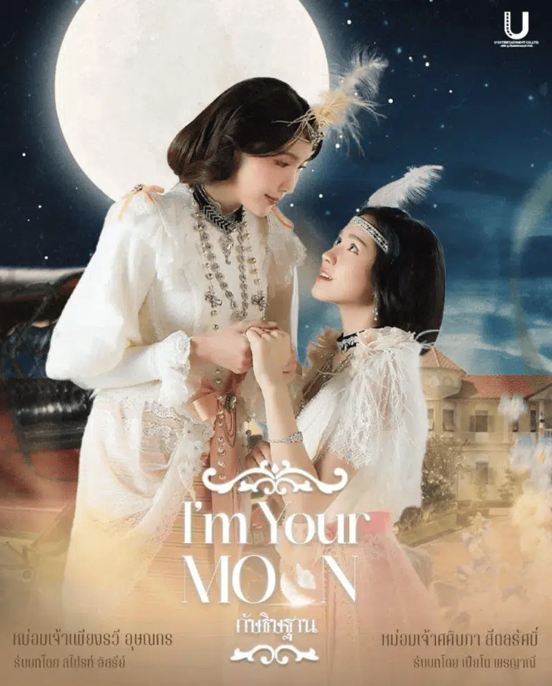 I'm Your Moon Thai Series 2025 poster showing two actresses in royal white costumes against moon backdrop
