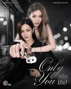 2025 Lesbian & GL Series: Upcoming Sapphic Dramas to Watch 1 Only You Thai Series 2025 poster with Orm Kornnapat and Lingling Kwong in dark glamour setting