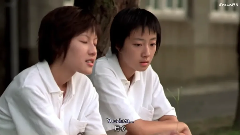 Blue Gate Crossing 2002 Taiwanese coming of age sapphic film scene
