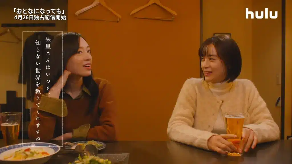 Even if You Become an Adult (2025)おとなになっても Japanese Lesbian Dramas