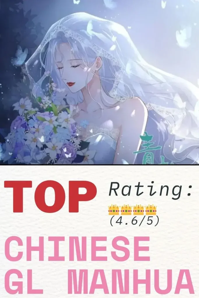 Childhood Sweetheart Liaoliao Best Chinese GL Manhua