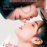 Lucky My Love